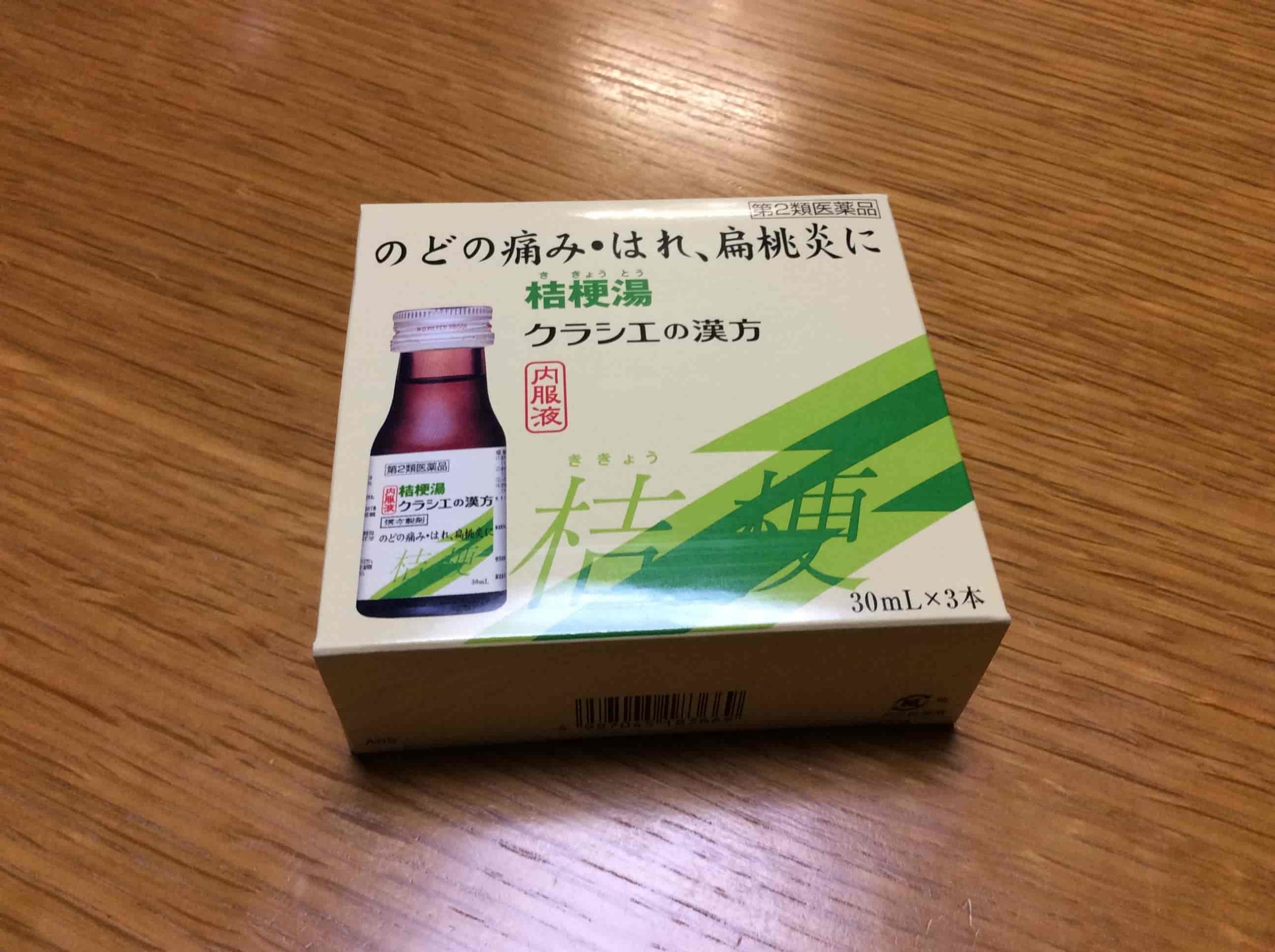 クラシエ桔梗湯内服液